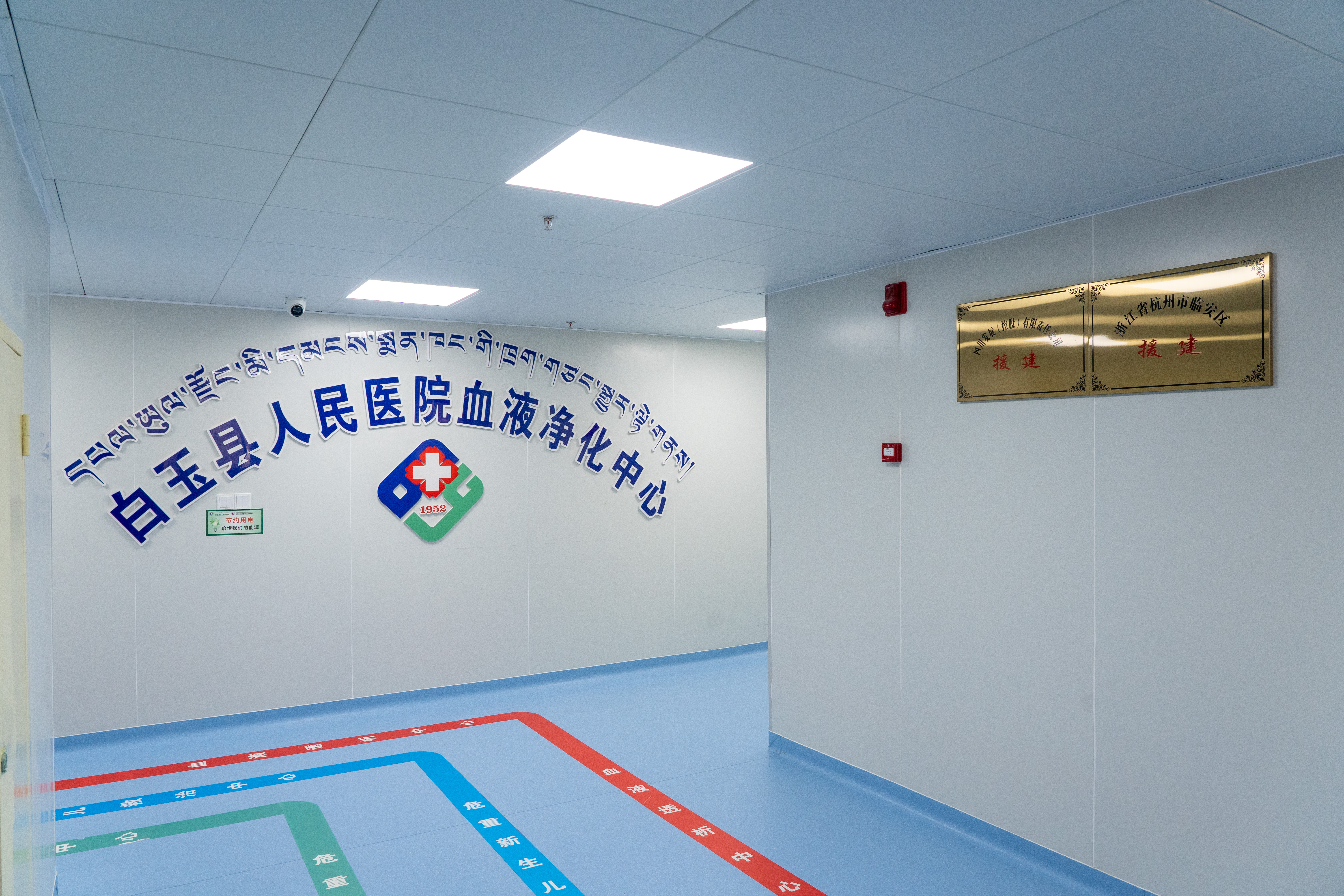 捐資944萬(wàn)元，支持縣人民醫(yī)院血液透析中心、新生兒科及產(chǎn)科中心改造升級(jí)