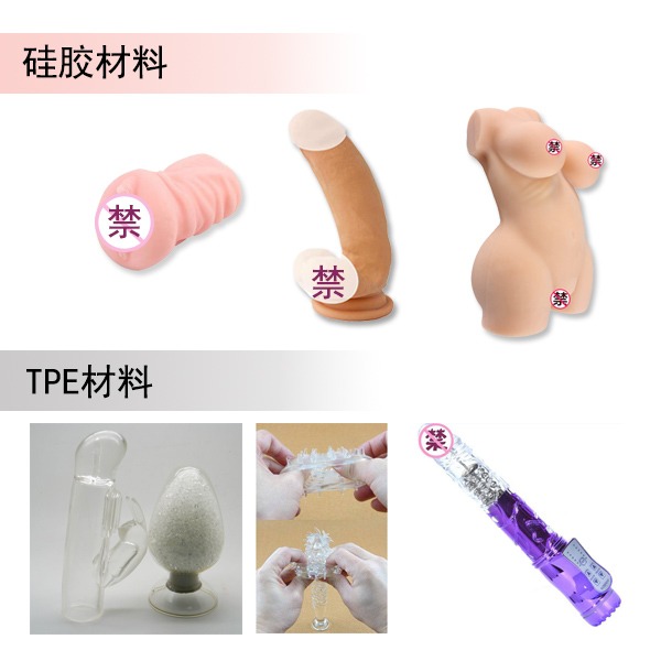 硅膠與TPE材料在成人用品對比 硅膠與TPE材料在成人用品對比