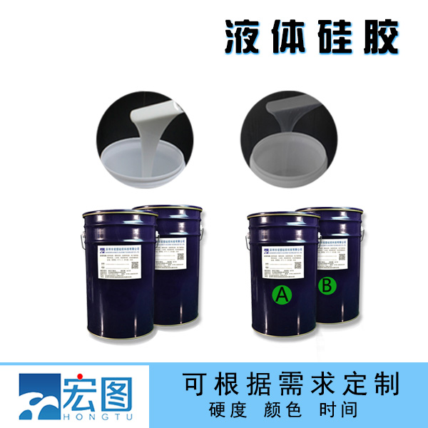 液態硅膠
