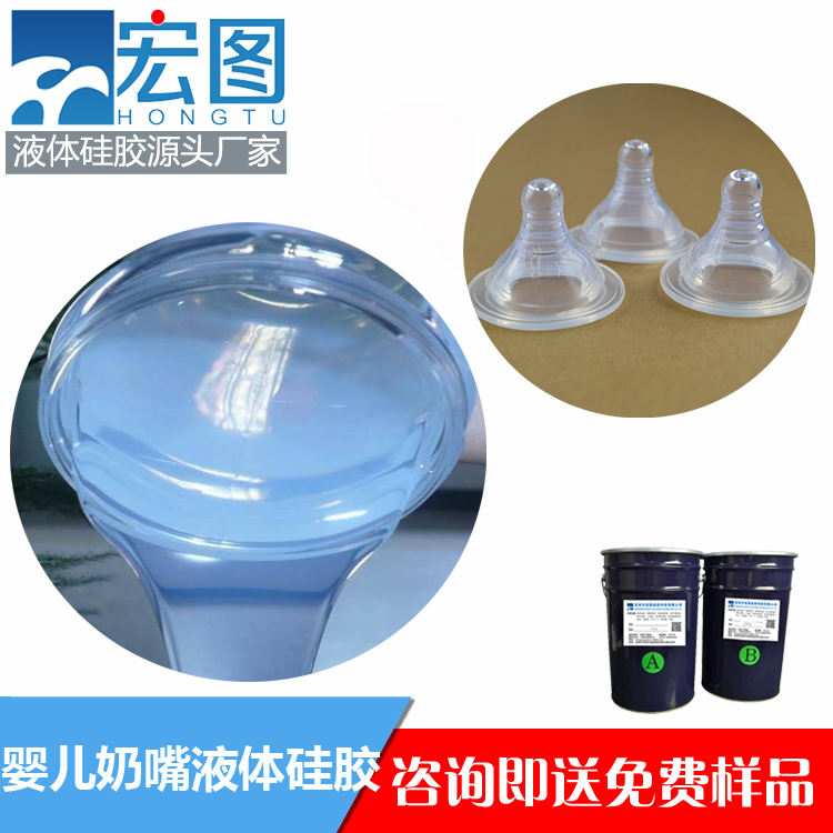 液態硅膠